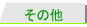 ̑